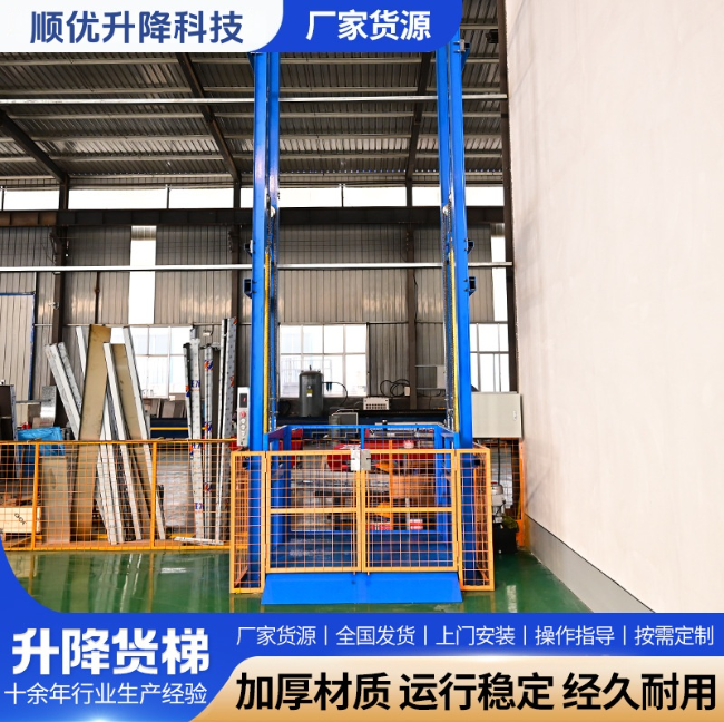 武夷山二层垂直升降机