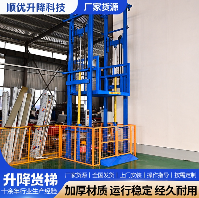 武夷山二层升降货梯平台